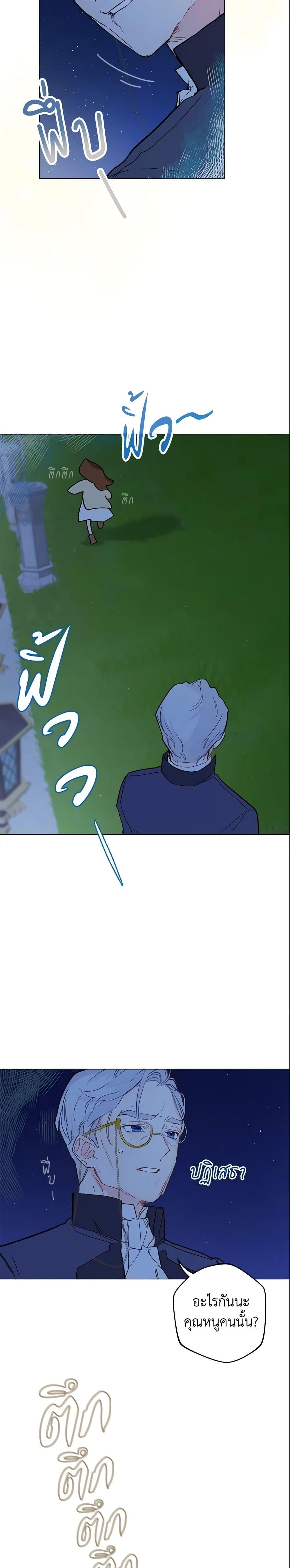 My Farm by the Palace ตอนที่ 6 12