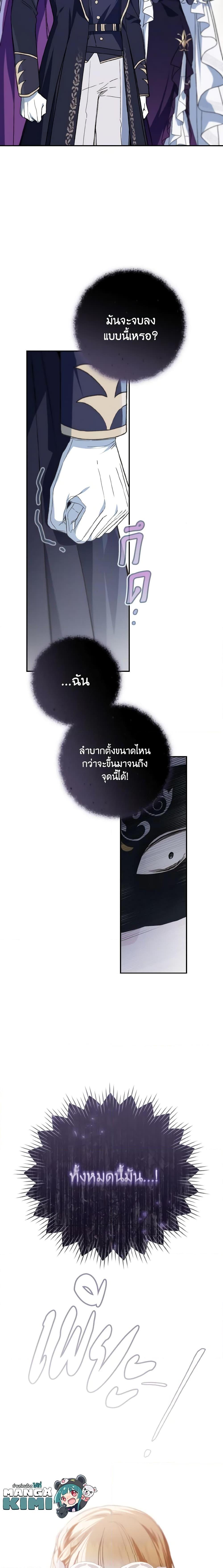 My Farm by the Palace ตอนที่ 61 20