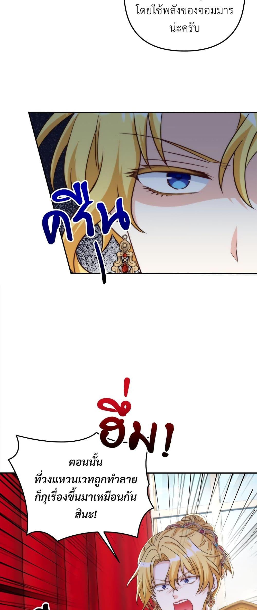 I ตอนที่ 61 21