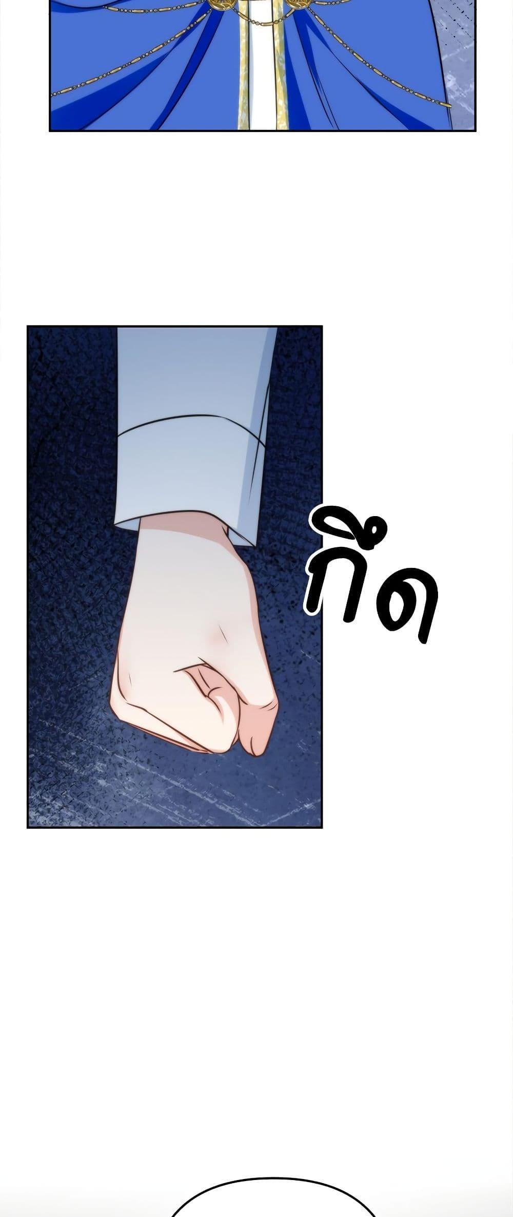 I ตอนที่ 61 24