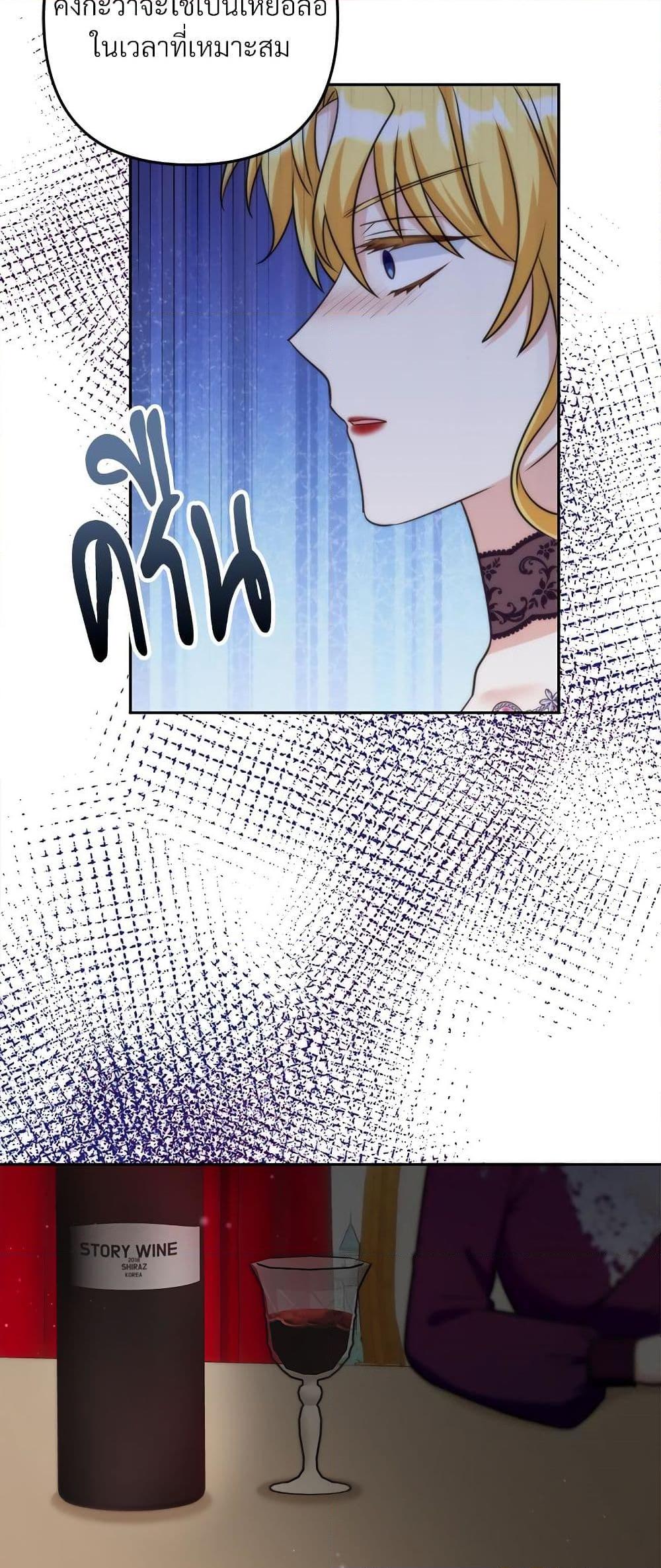 I ตอนที่ 61 26