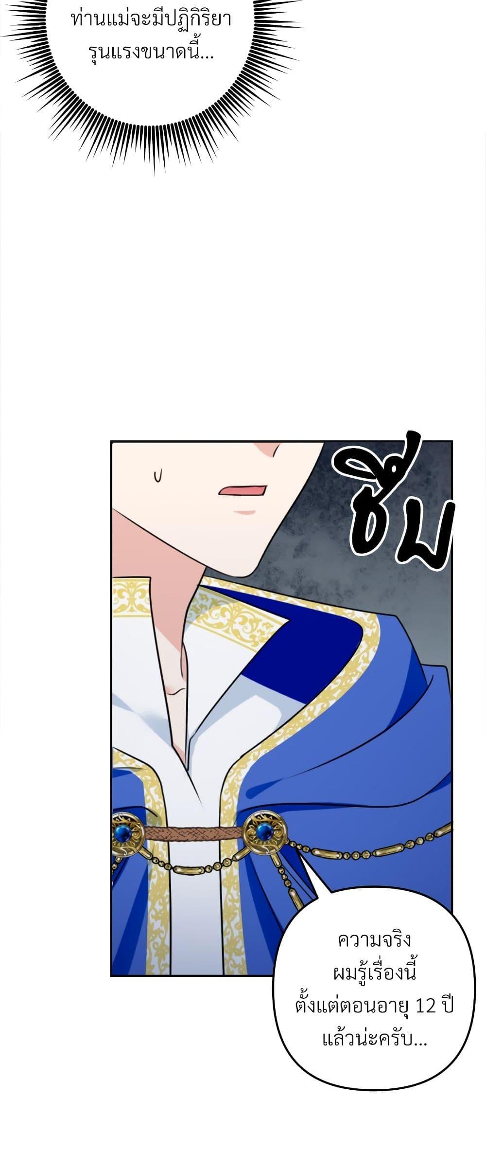 I ตอนที่ 61 30