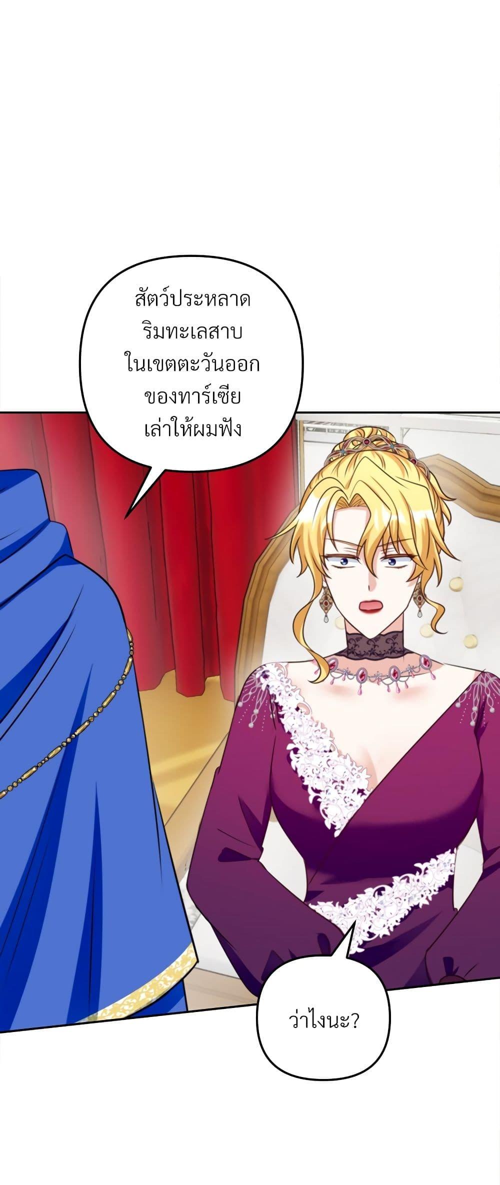 I ตอนที่ 61 31