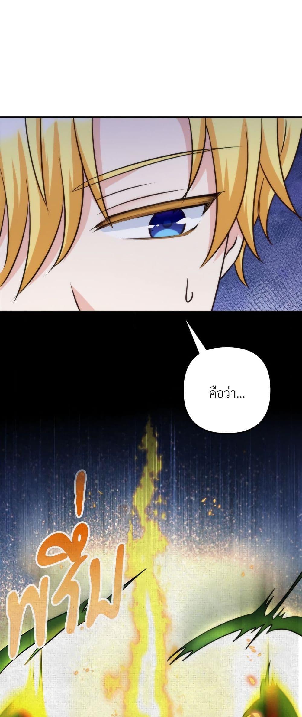I ตอนที่ 61 33