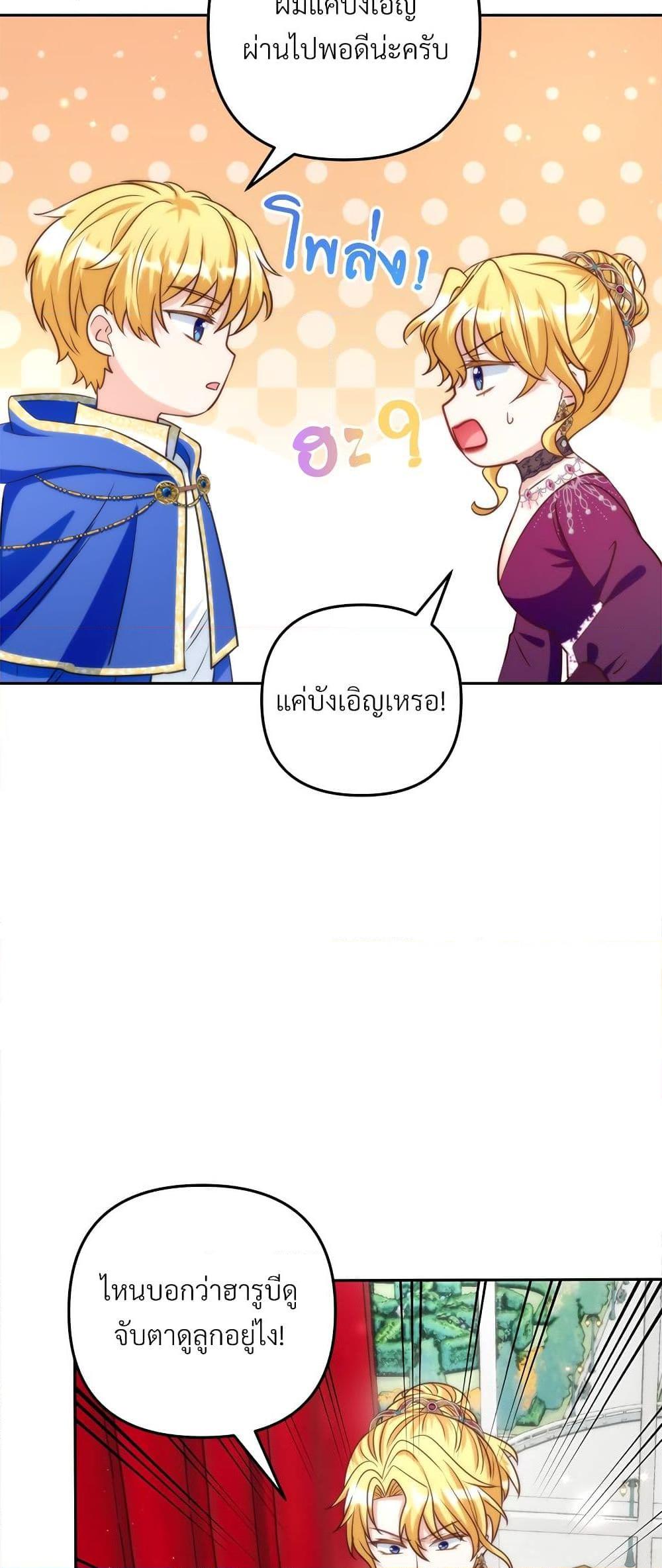 I ตอนที่ 61 37