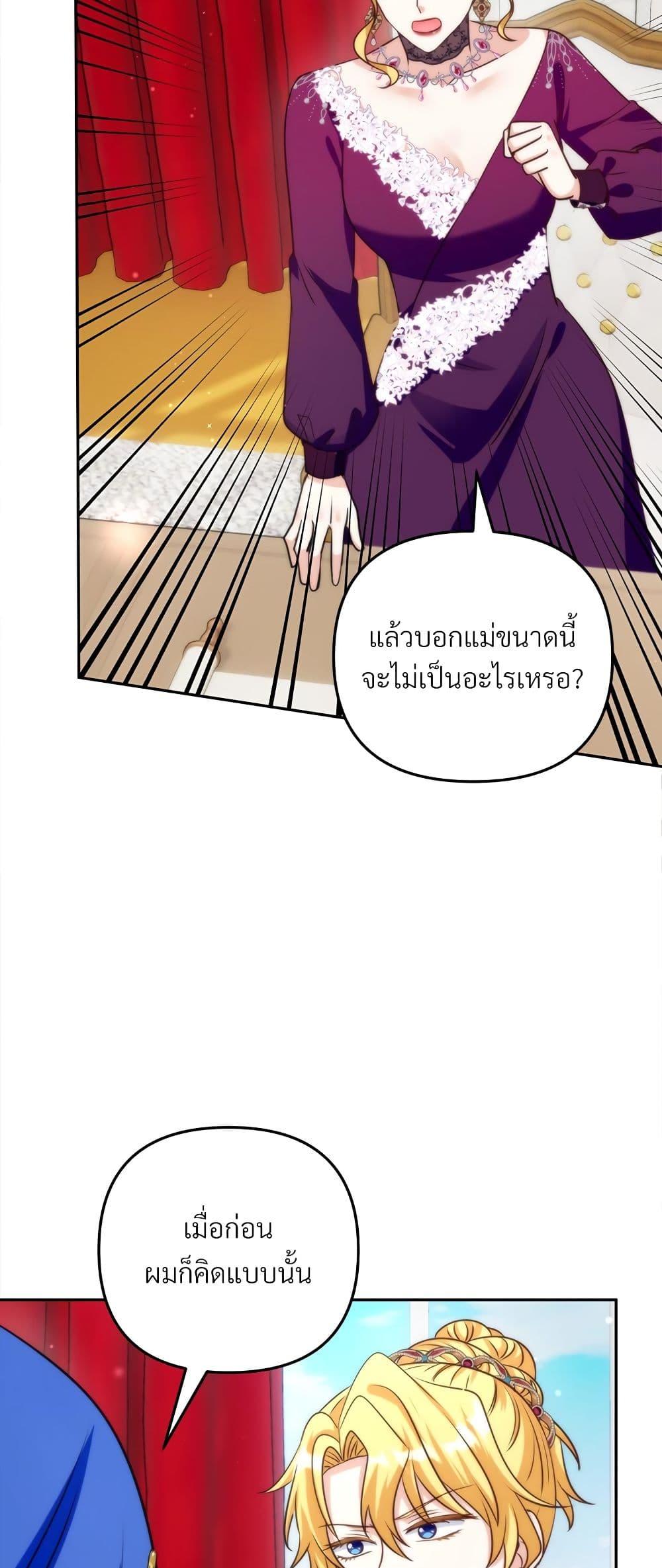 I ตอนที่ 61 38