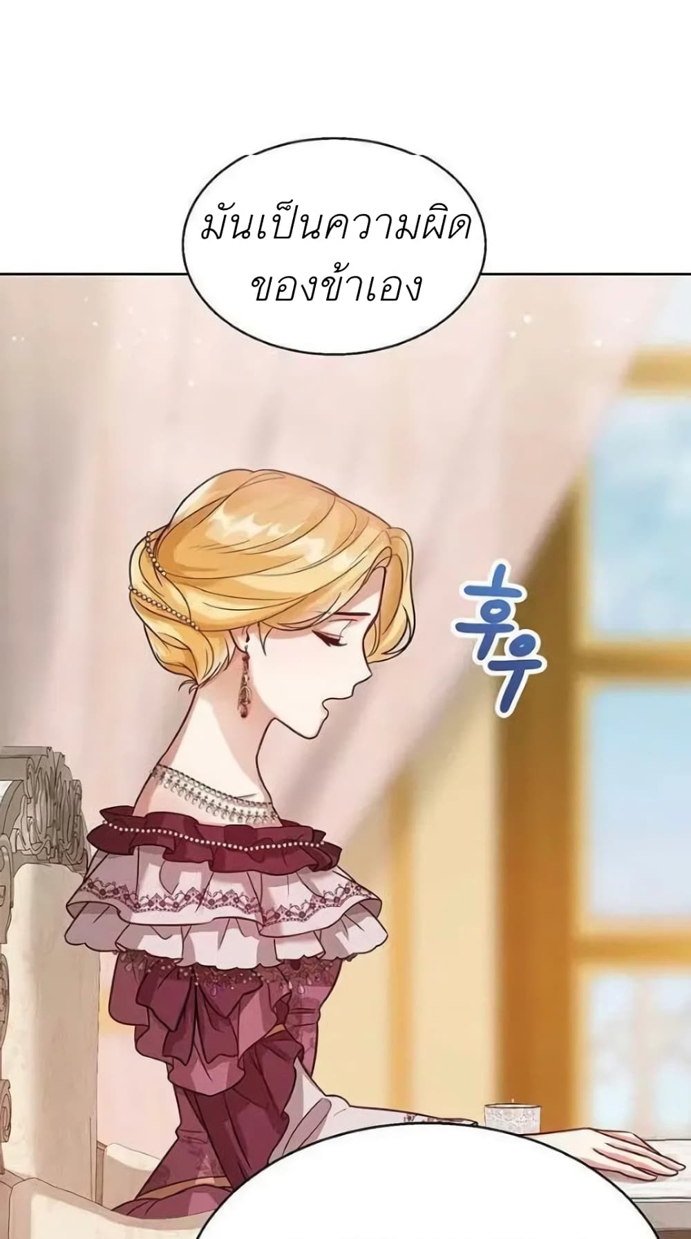 The Baby Princess Can See Status Windows ตอนที่ 6 14
