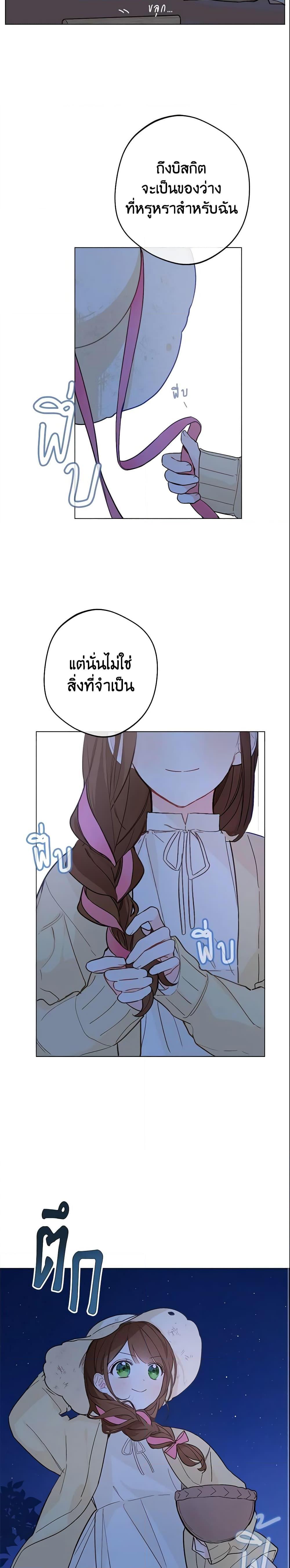 My Farm by the Palace ตอนที่ 6 14