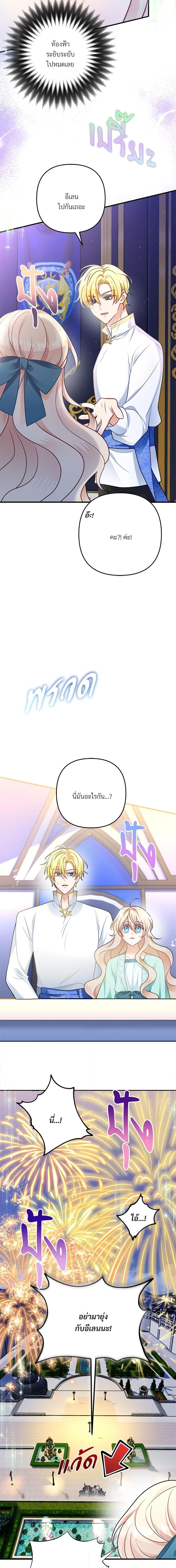I ตอนที่ 6 14