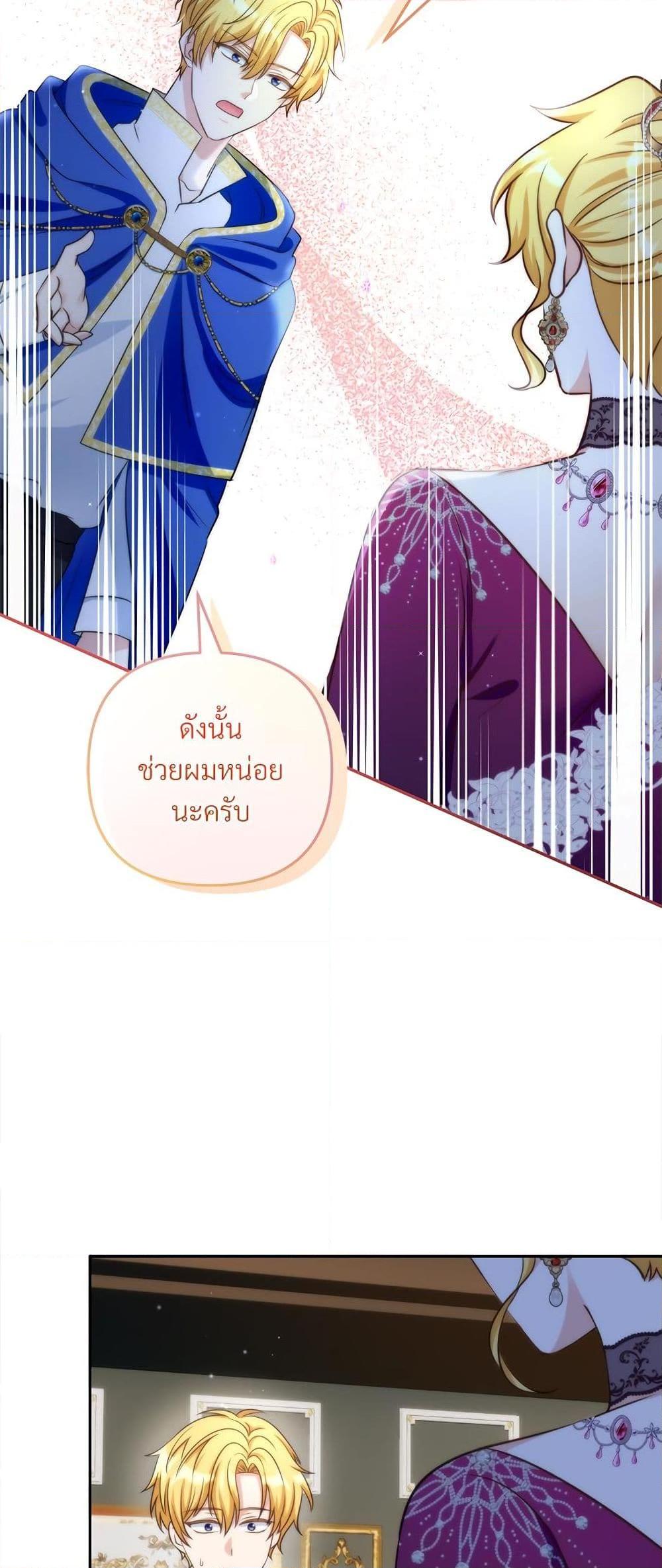 I ตอนที่ 61 41