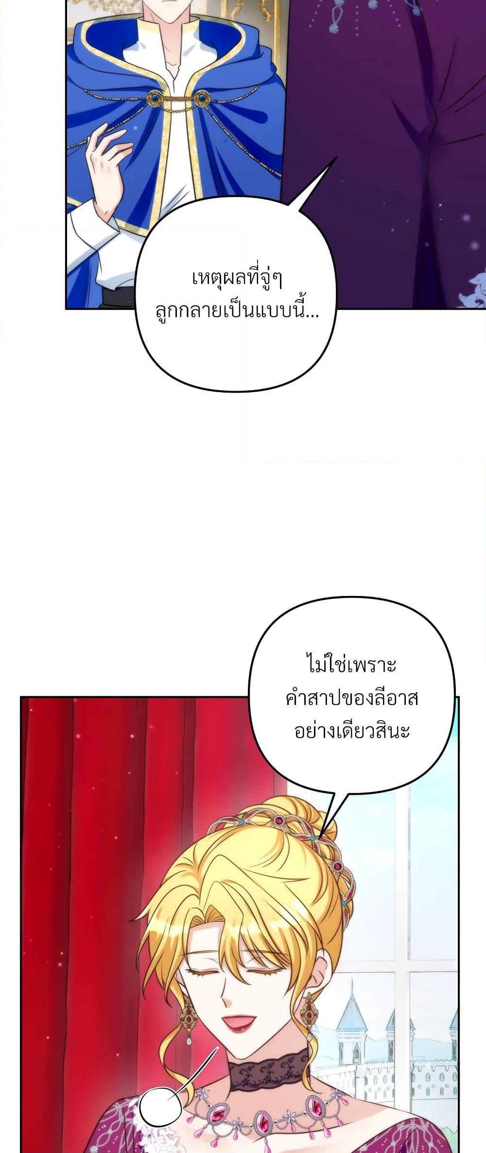 I ตอนที่ 61 42