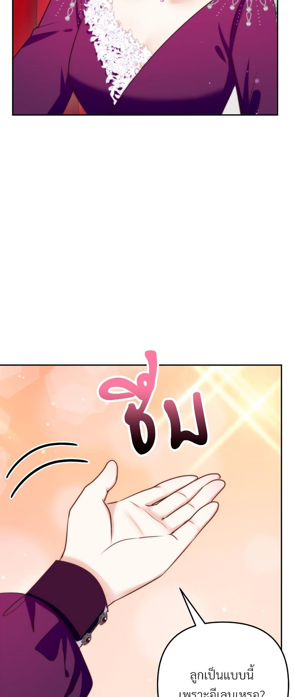 I ตอนที่ 61 43