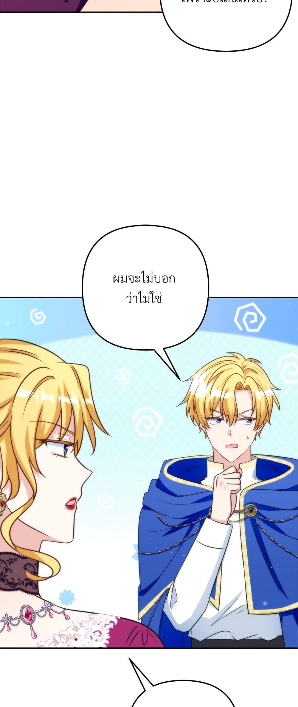 I ตอนที่ 61 44
