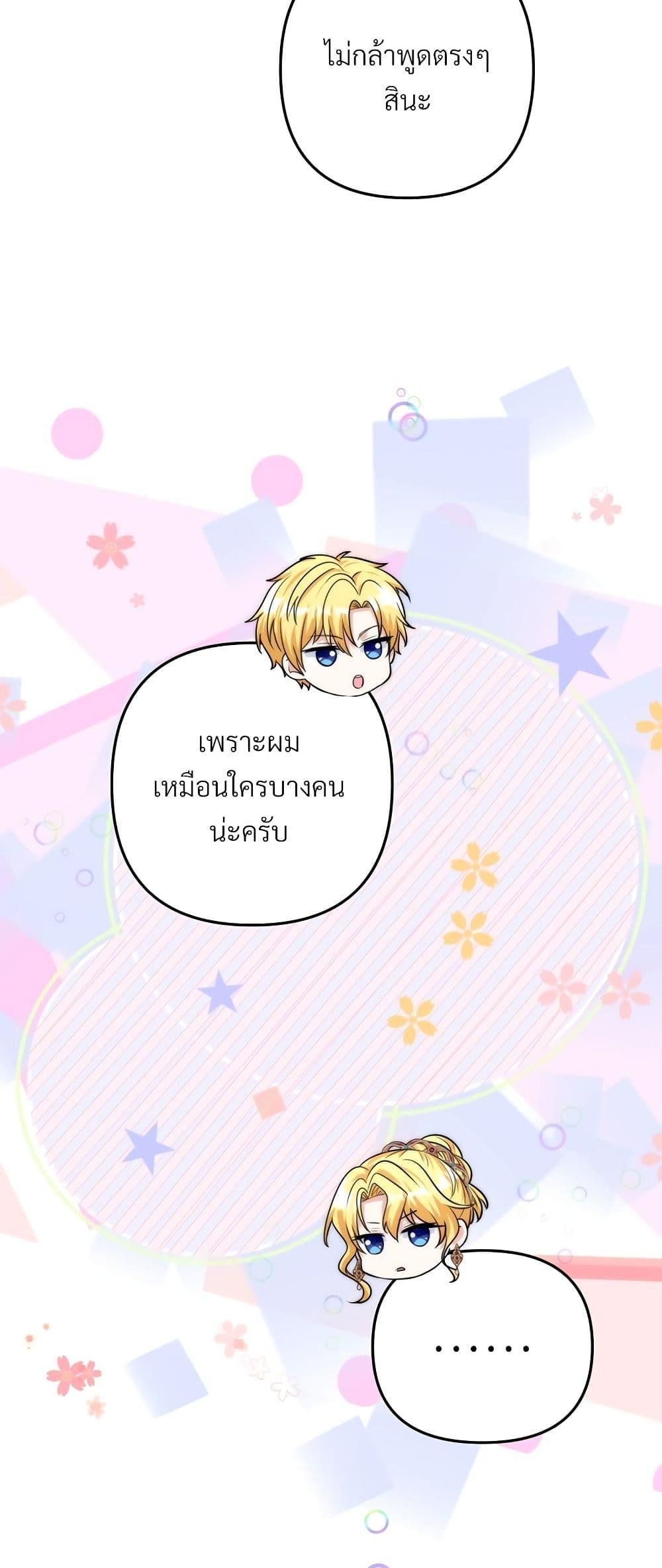 I ตอนที่ 61 45