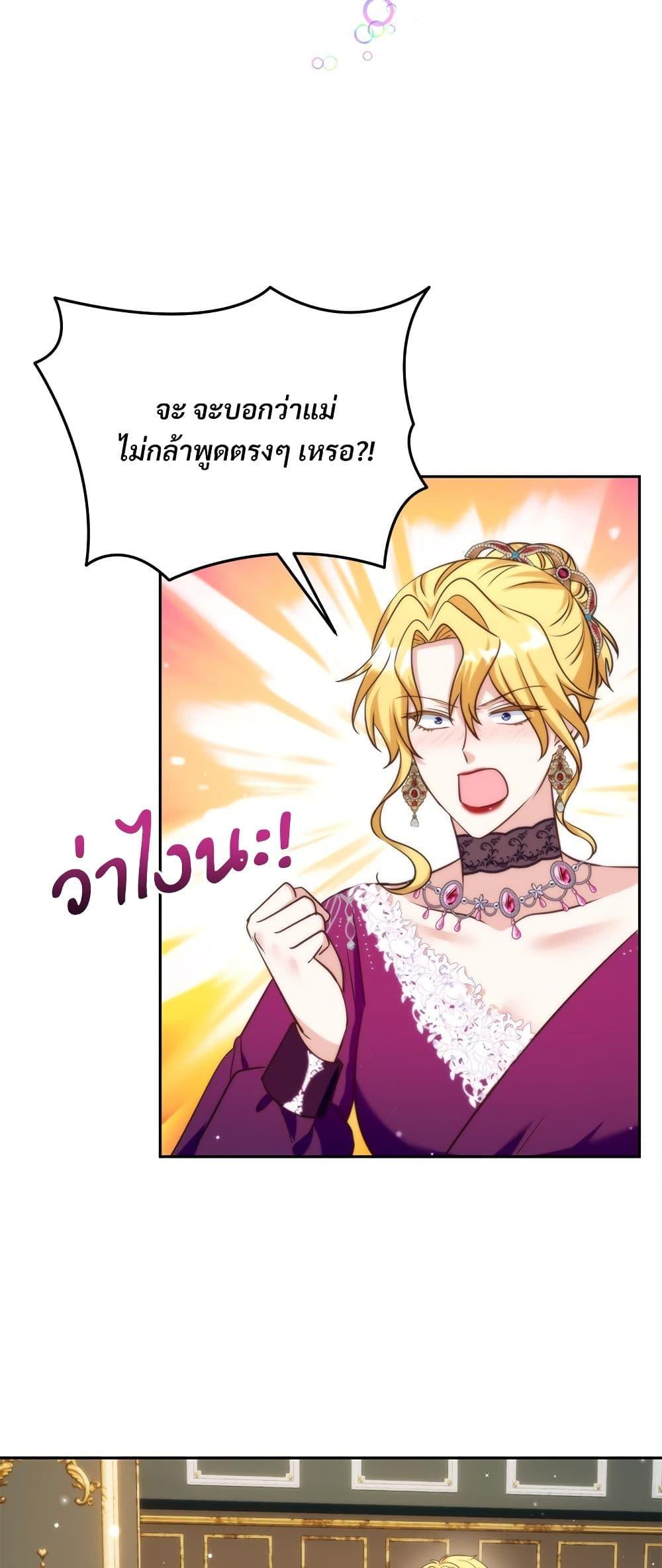 I ตอนที่ 61 46