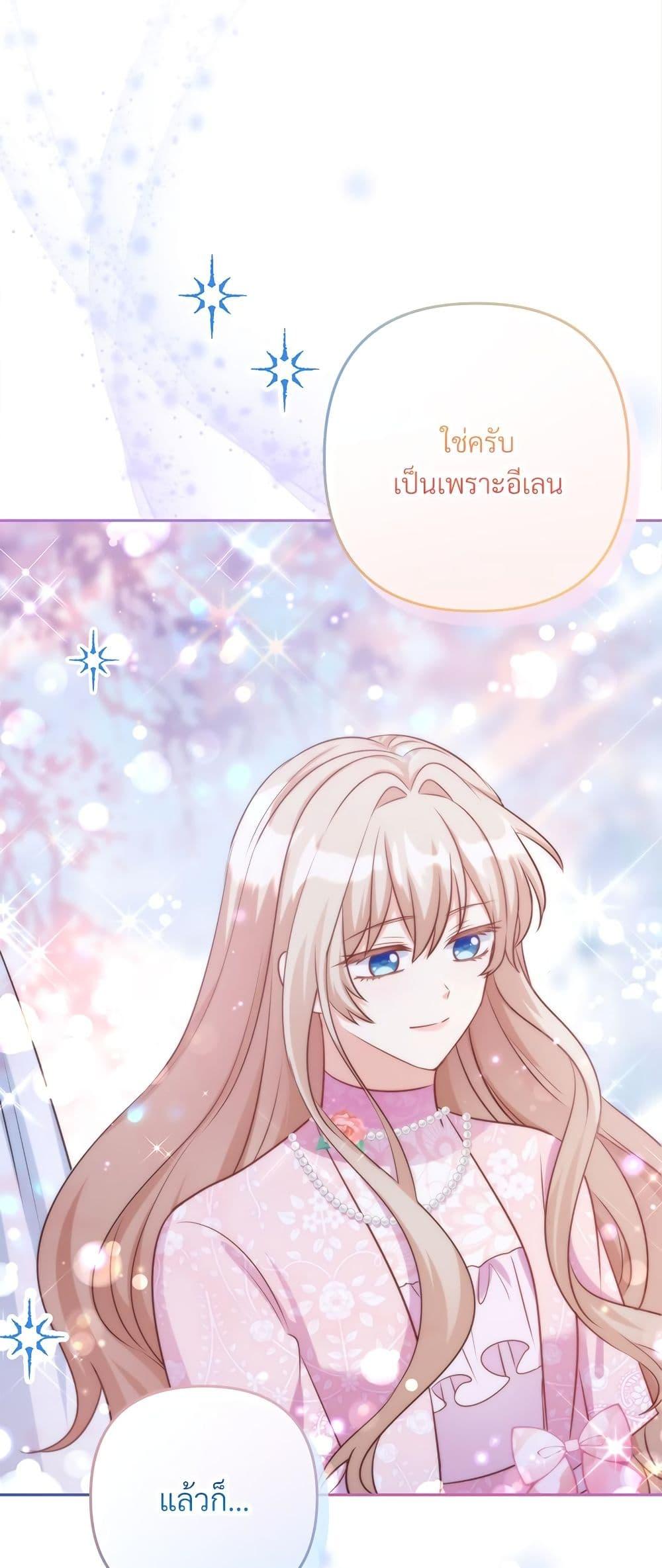 I ตอนที่ 61 49