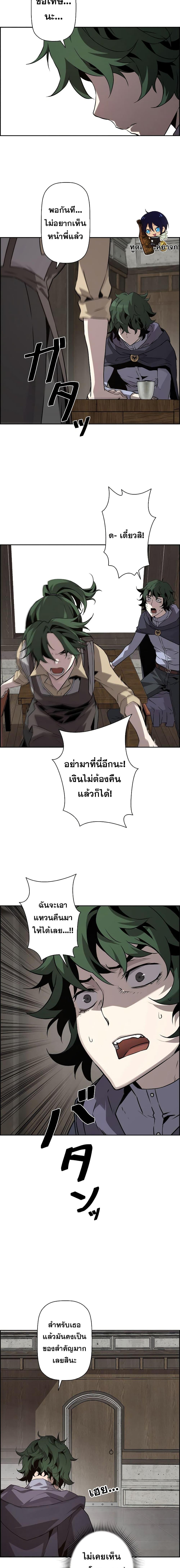 Necromancer ตอนที่ 6 15