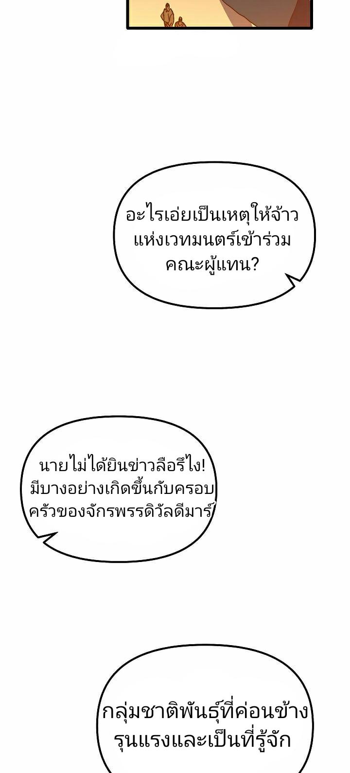 The Princess Pretends to Be Crazy ตอนที่ 6 15
