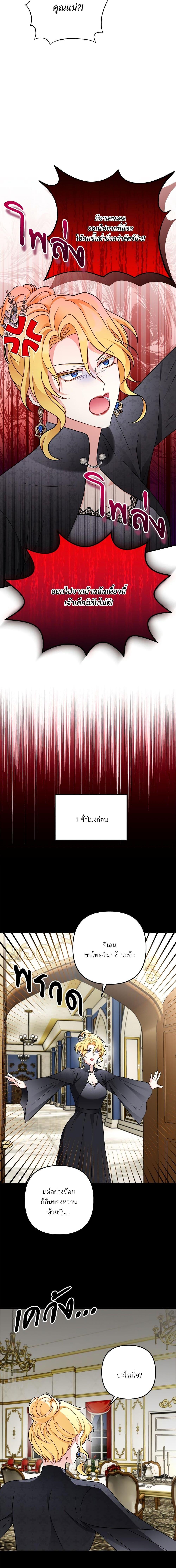 I ตอนที่ 6 15