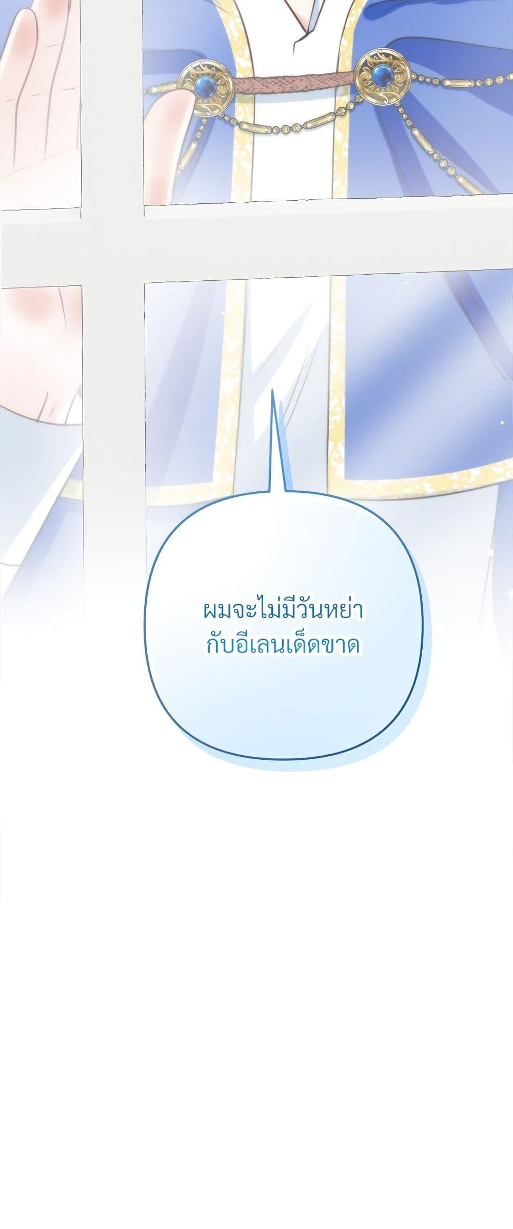I ตอนที่ 61 51