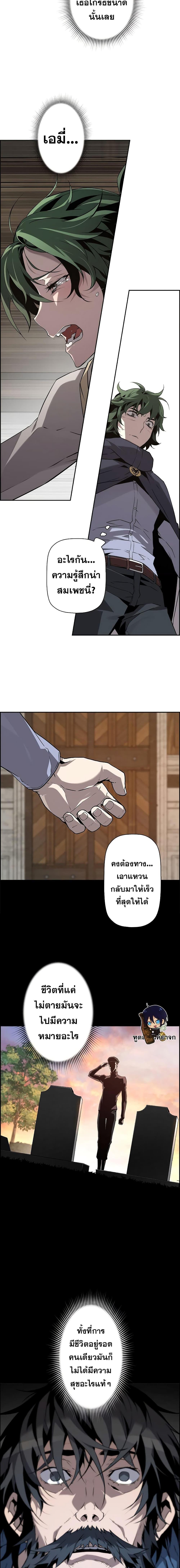 Necromancer ตอนที่ 6 16