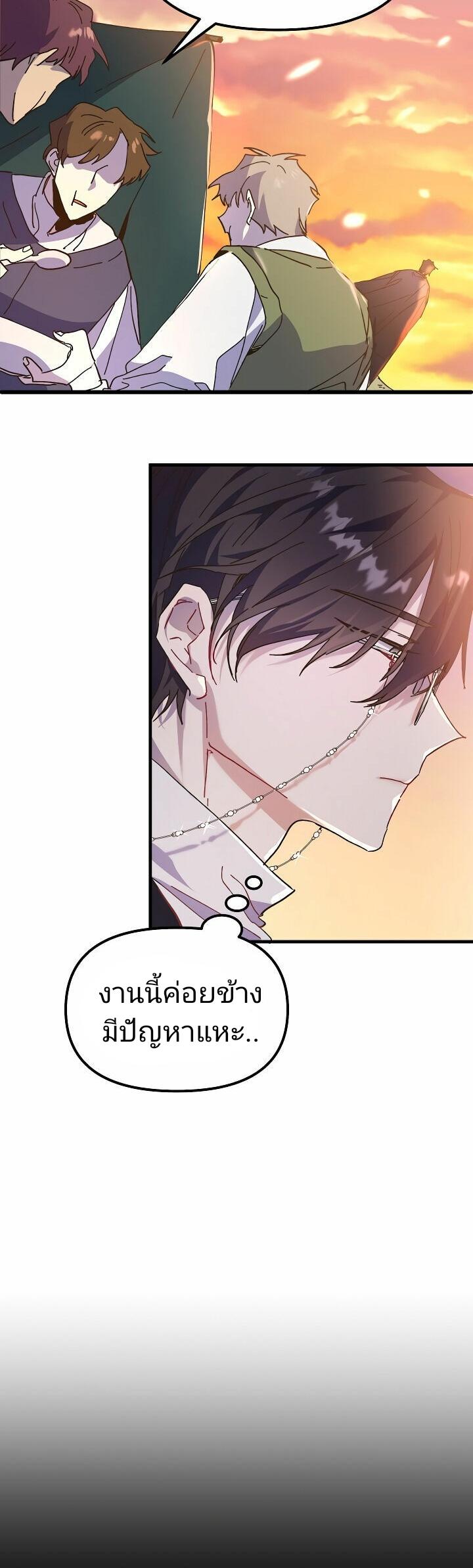 The Princess Pretends to Be Crazy ตอนที่ 6 16