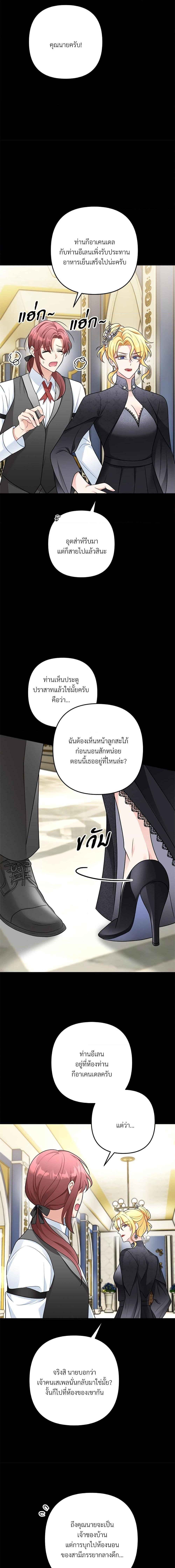 I ตอนที่ 6 16