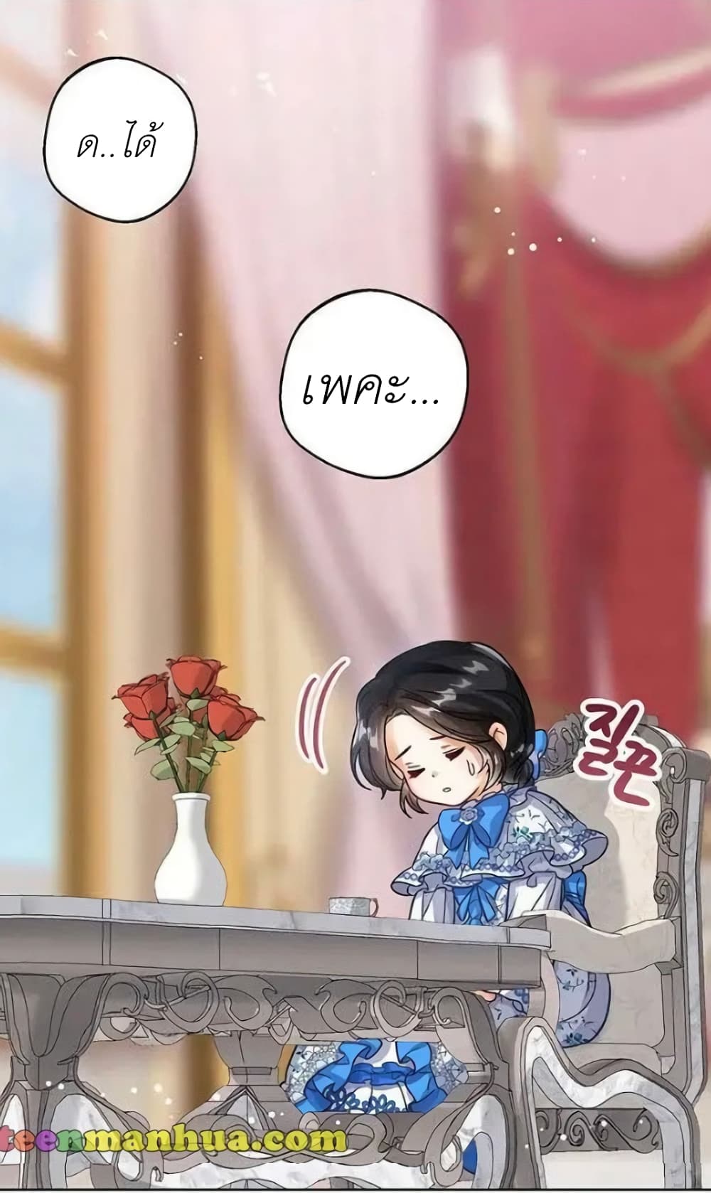 The Baby Princess Can See Status Windows ตอนที่ 6 18