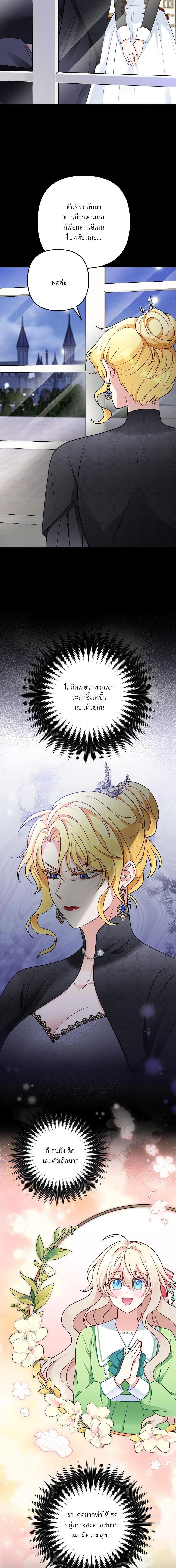 I ตอนที่ 6 18