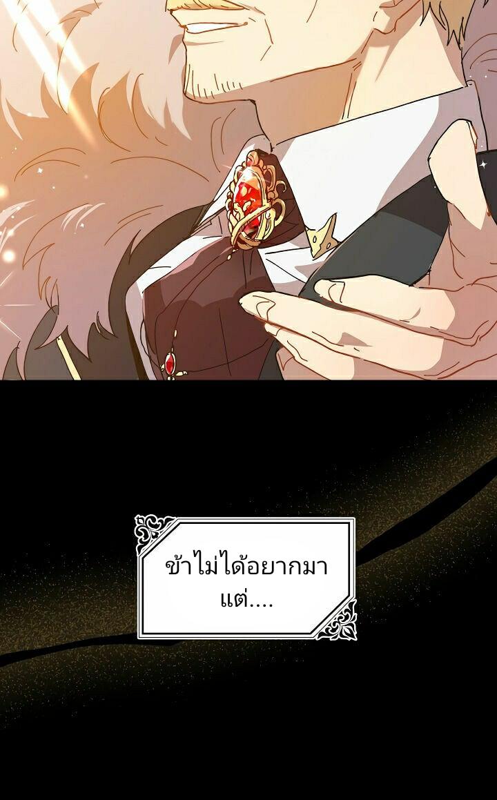The Princess Pretends to Be Crazy ตอนที่ 6 19