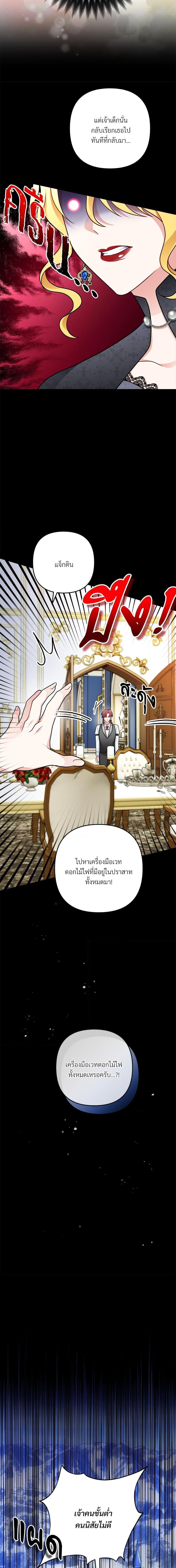 I ตอนที่ 6 19