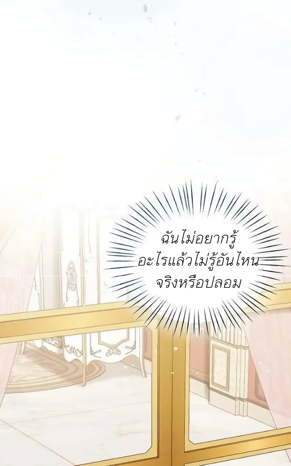 The Baby Princess Can See Status Windows ตอนที่ 6 20