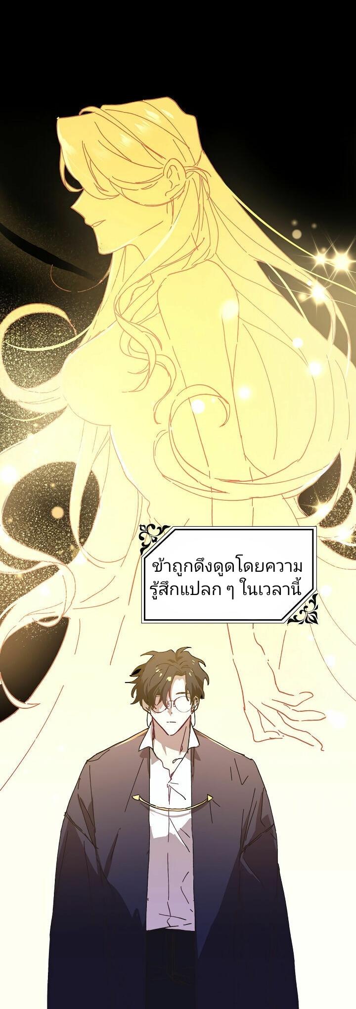 The Princess Pretends to Be Crazy ตอนที่ 6 20