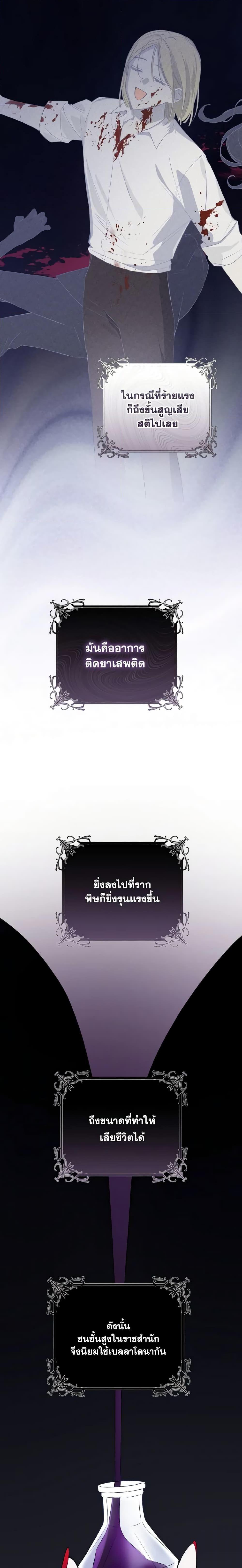 My Farm by the Palace ตอนที่ 62 3