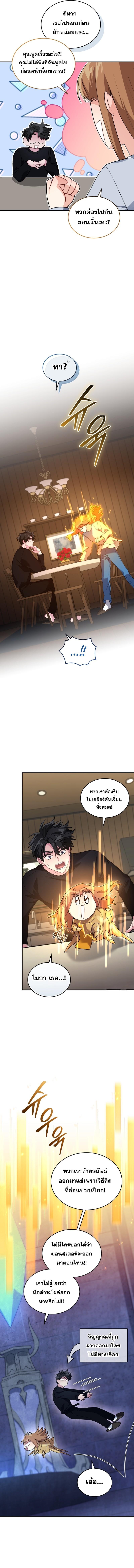 I Stole the Number One Ranker ตอนที่ 62 7