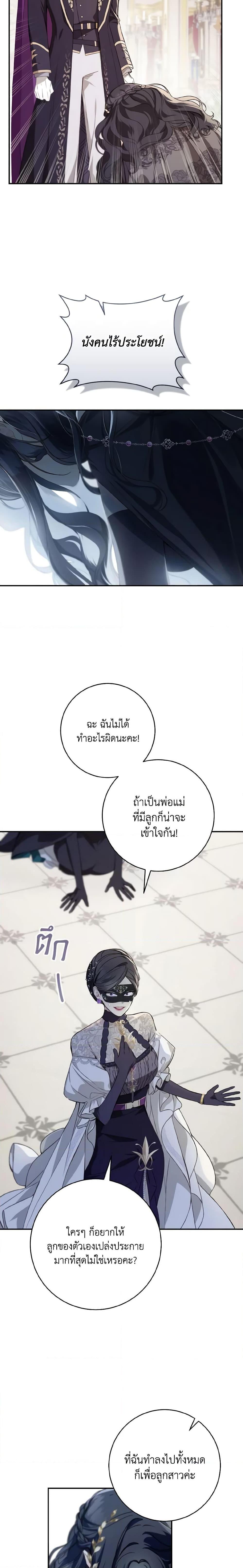 My Farm by the Palace ตอนที่ 62 9