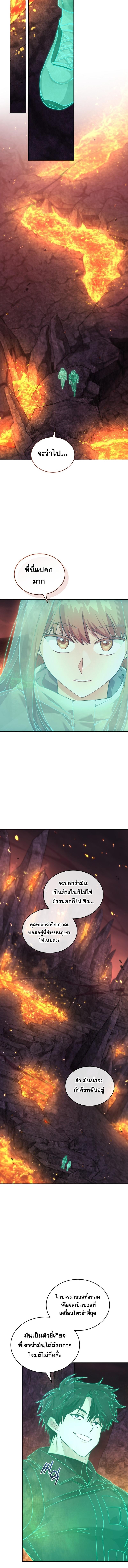 I Stole the Number One Ranker ตอนที่ 62 10