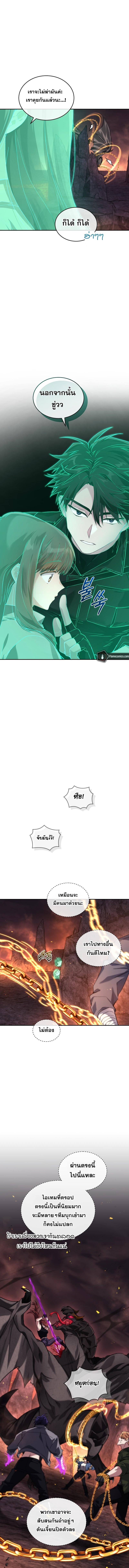 I Stole the Number One Ranker ตอนที่ 62 11