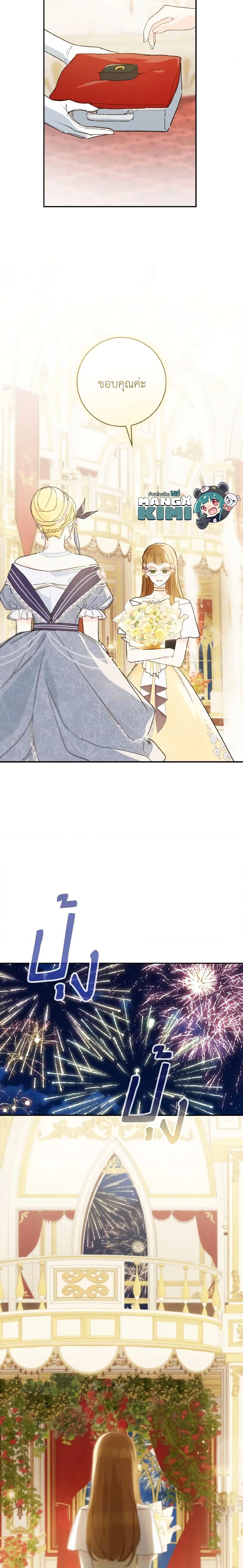 My Farm by the Palace ตอนที่ 62 12
