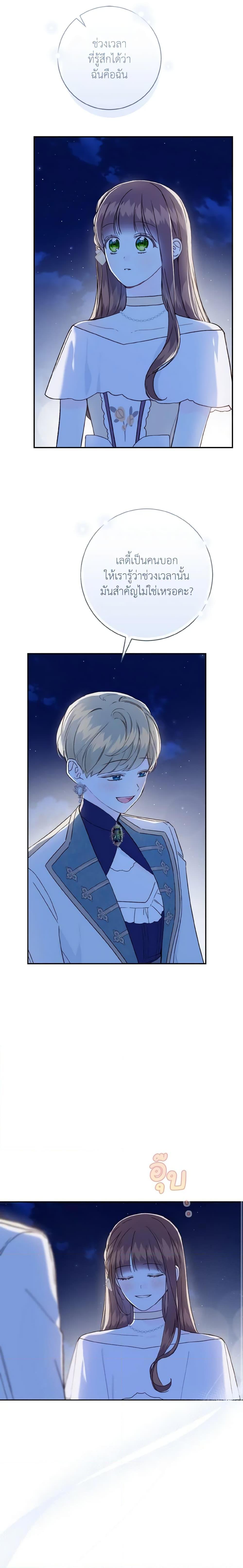 My Farm by the Palace ตอนที่ 62 18
