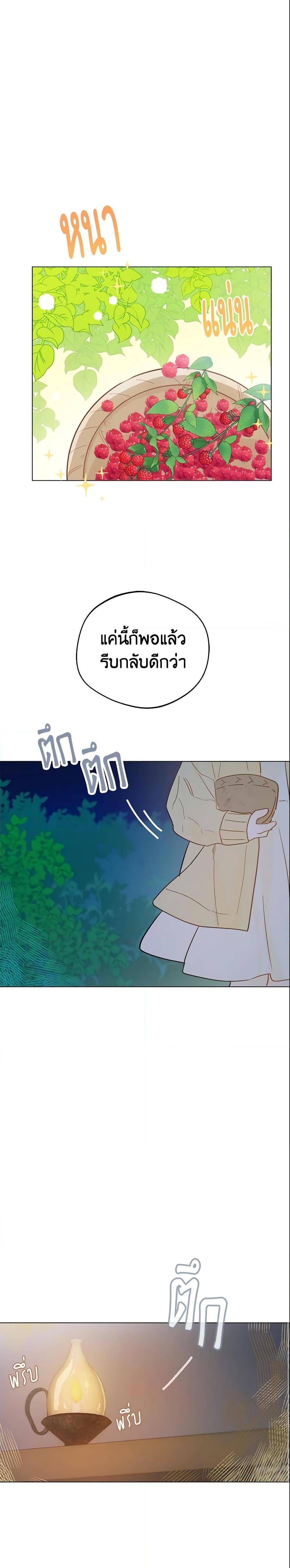 My Farm by the Palace ตอนที่ 6 22