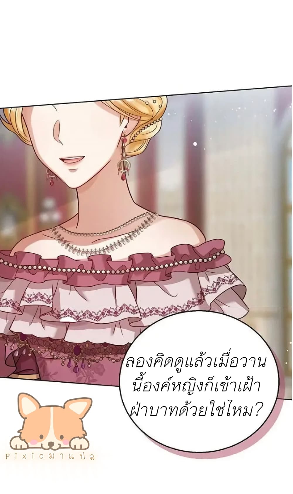 The Baby Princess Can See Status Windows ตอนที่ 6 22
