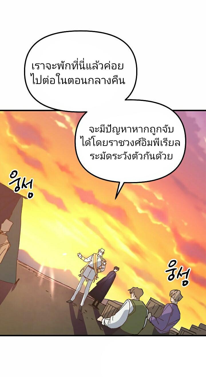 The Princess Pretends to Be Crazy ตอนที่ 6 23