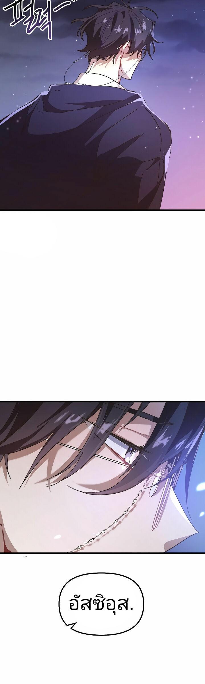 The Princess Pretends to Be Crazy ตอนที่ 6 25