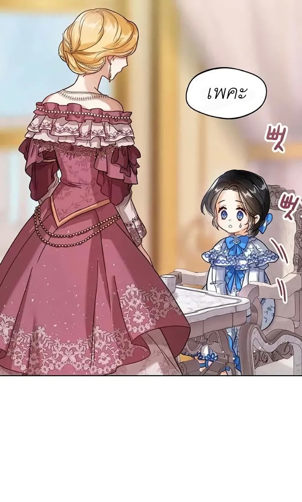 The Baby Princess Can See Status Windows ตอนที่ 6 25
