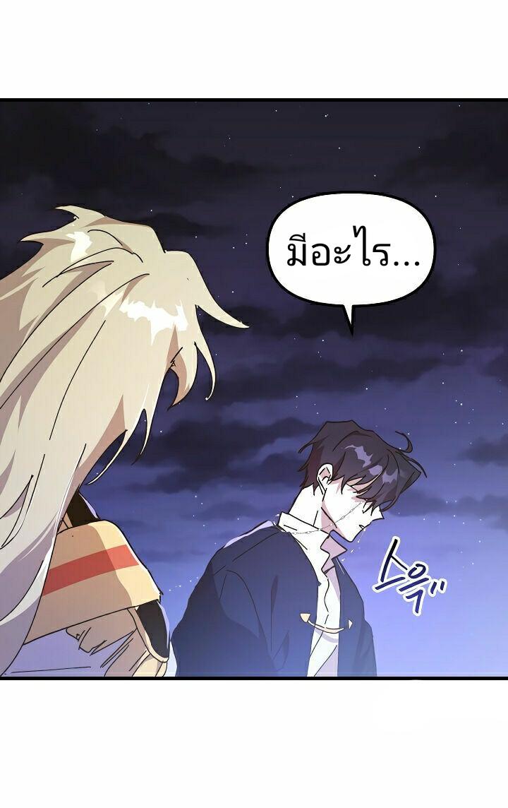 The Princess Pretends to Be Crazy ตอนที่ 6 26