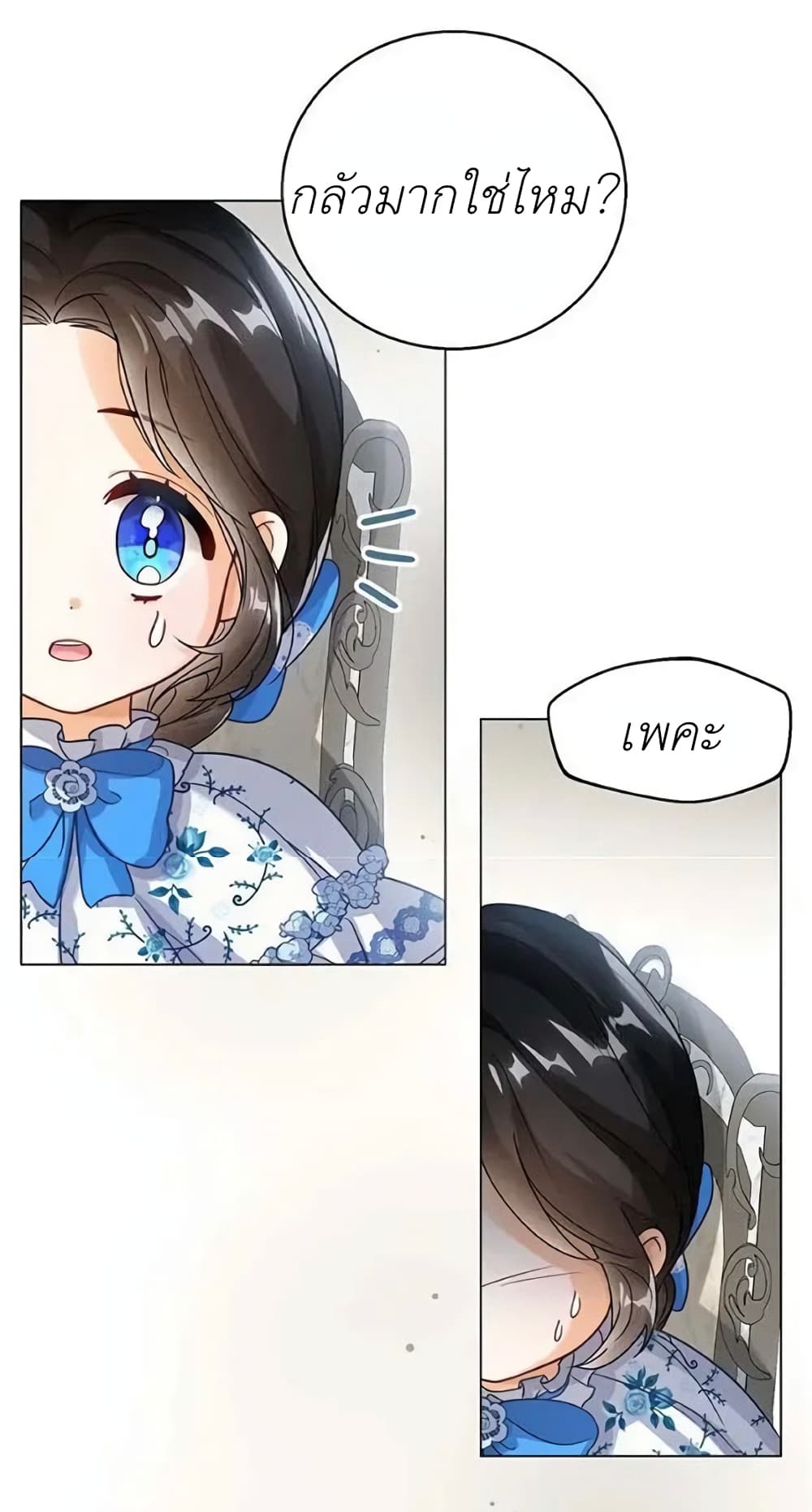 The Baby Princess Can See Status Windows ตอนที่ 6 26