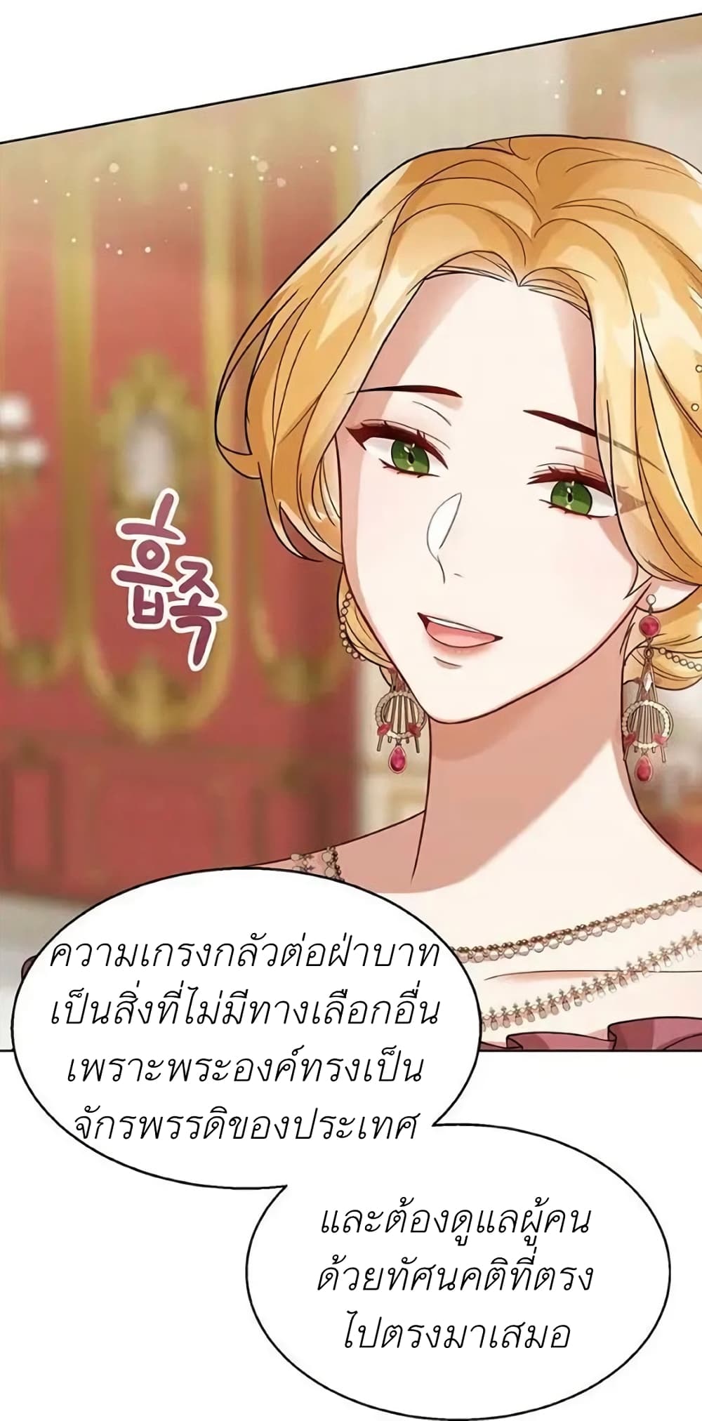 The Baby Princess Can See Status Windows ตอนที่ 6 29