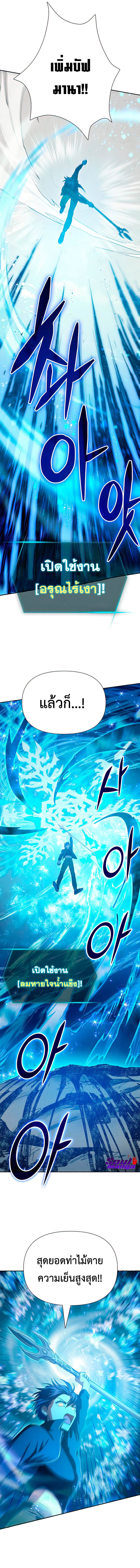 My S-Class Hunters (The S-Classes That I Raised) ตอนที่ 63 6