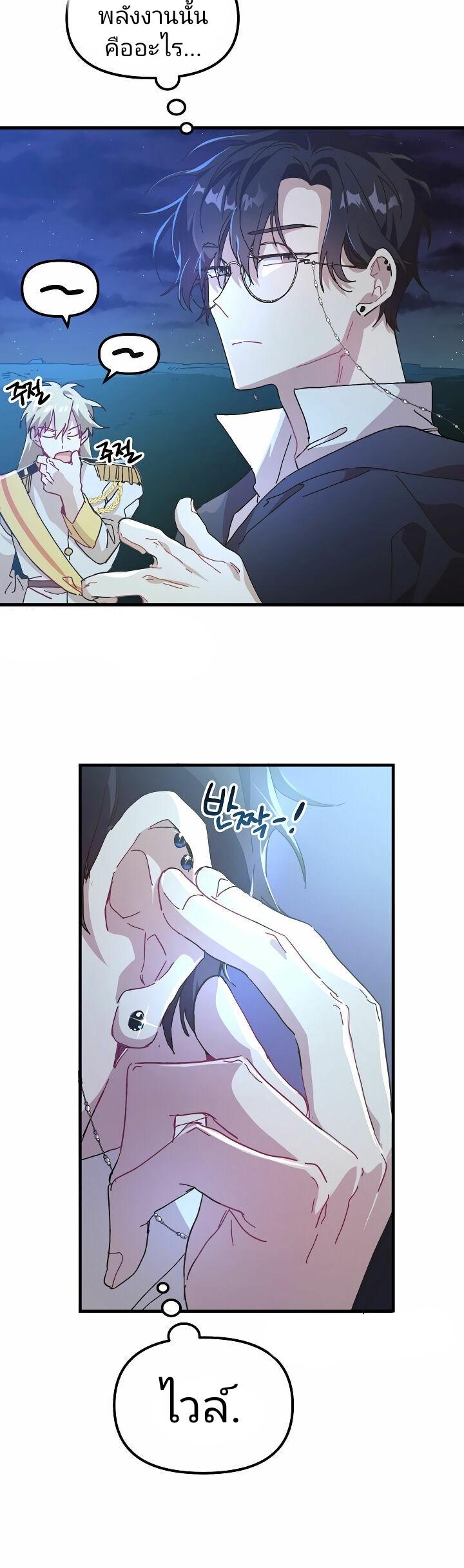 The Princess Pretends to Be Crazy ตอนที่ 6 30